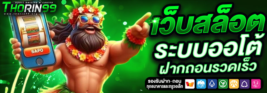 THORIN99